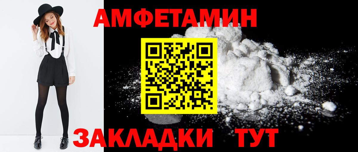 АМФ Розовый Кулебаки