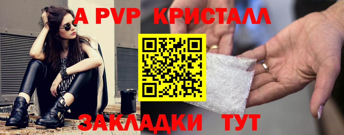 Кулебаки  Альфа ПВП  Alfa_PVP VHQ  Вход с VPN  APVP СК КРИС  A PVP мука 