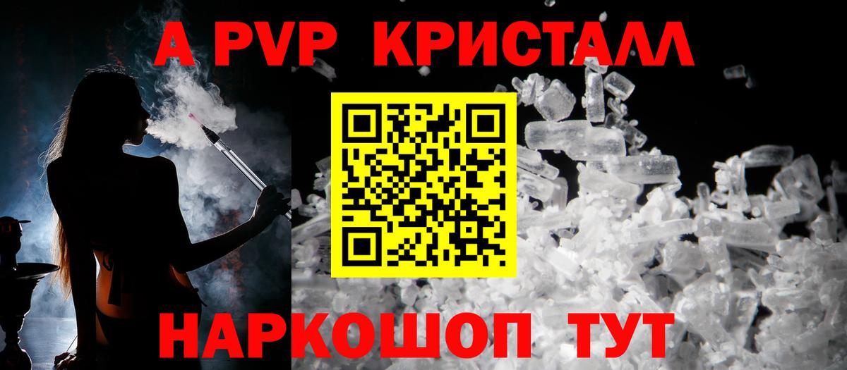 Alpha PVP кристаллы Кулебаки