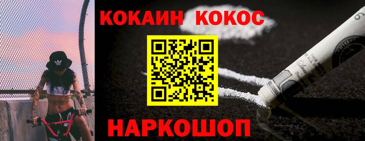 COCAIN 97%  COCAIN  Вход с VPN  Кулебаки  Кокаин Эквадор 