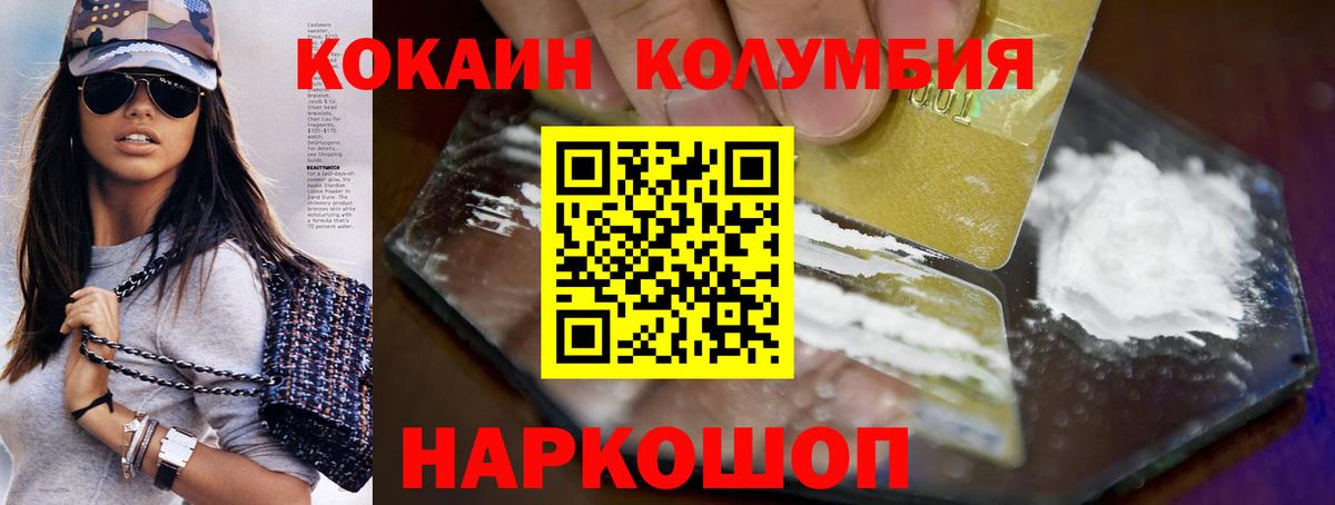 Кокаин 99% Кулебаки