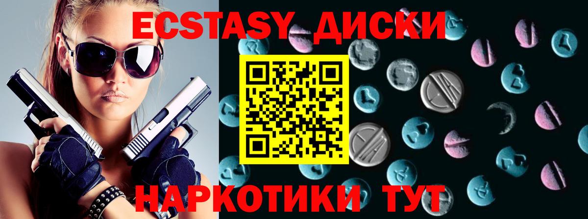 Экстази 250 мг Кулебаки