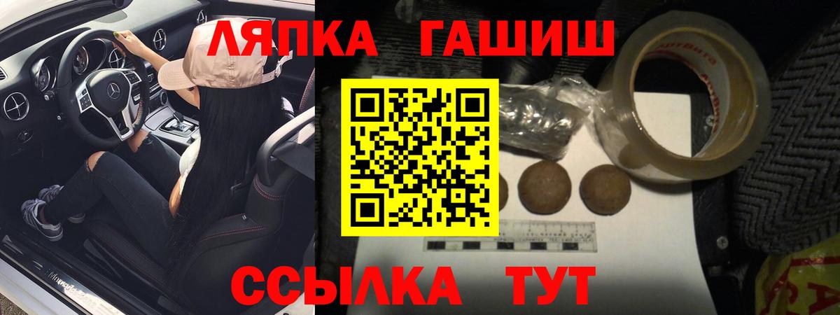 ГАШ гарик  ГАШИШ 40% ТГК  Вход с VPN  Кулебаки 