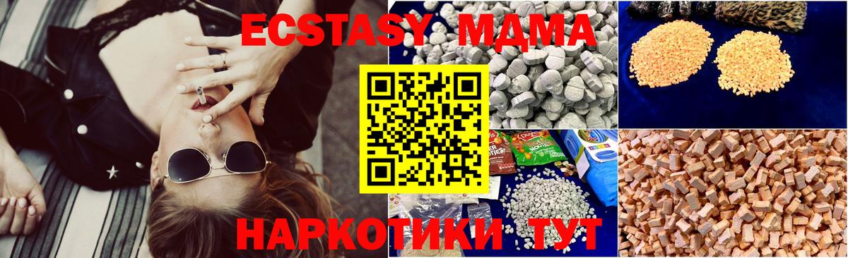 MDMA crystal Кулебаки