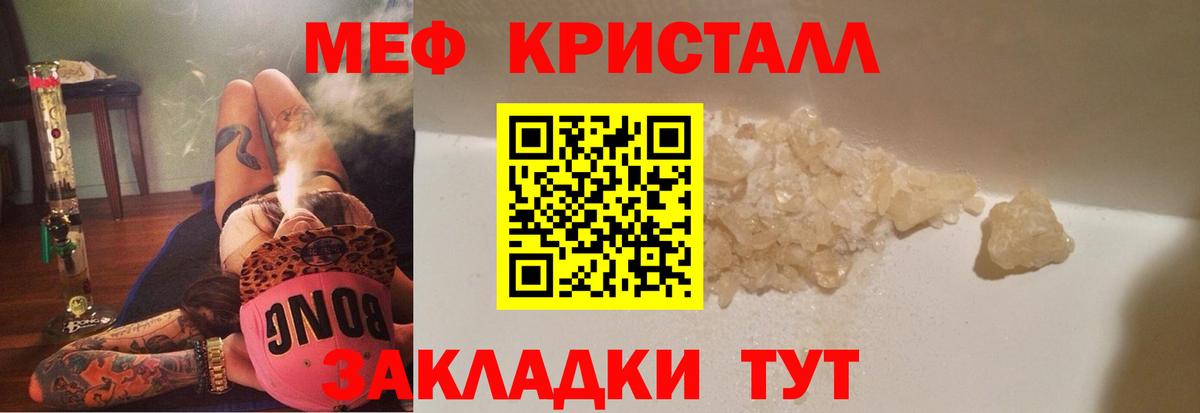 Кулебаки  МЕФ  Вход с VPN  Меф mephedrone  Мефедрон mephedrone 