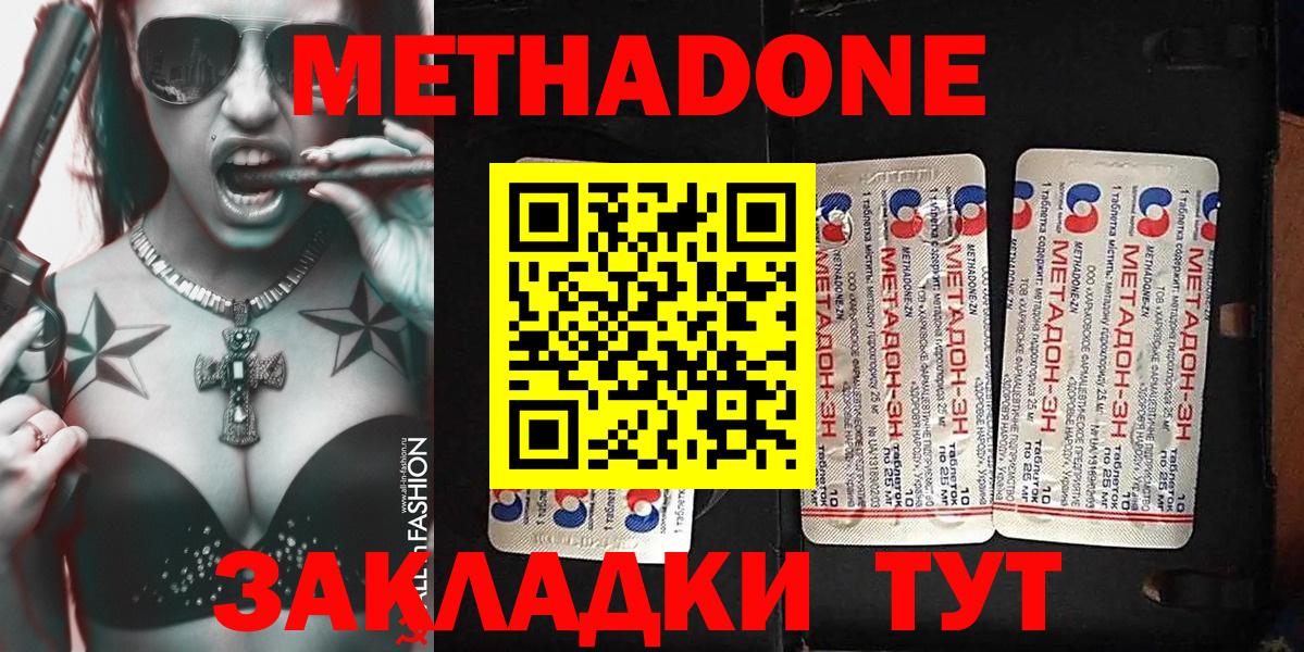 Кулебаки  Метадон VHQ  Вход с VPN  МЕТАДОН methadone 