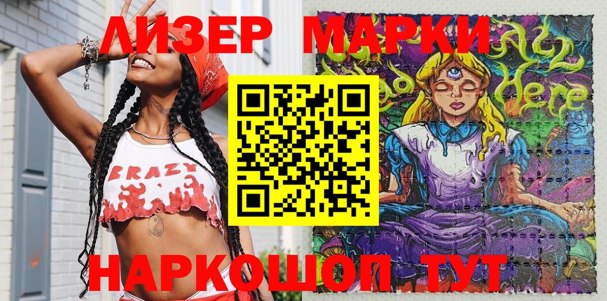 Кулебаки  Наркотические марки 1,8мг  сколько стоит  Вход с VPN 