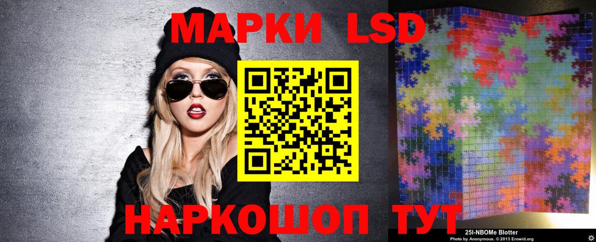 Марки 25I-NBOMe 1,5мг Кулебаки
