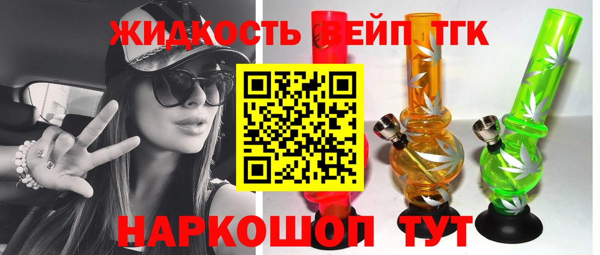 Дистиллят ТГК THC oil  Дистиллят ТГК вейп  Вход с VPN  Кулебаки 