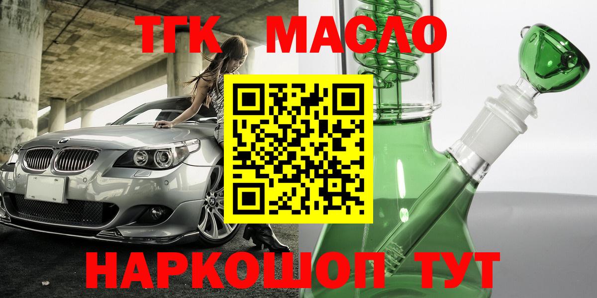 Дистиллят ТГК вейп Кулебаки